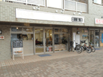 リファインヴェール 小川店